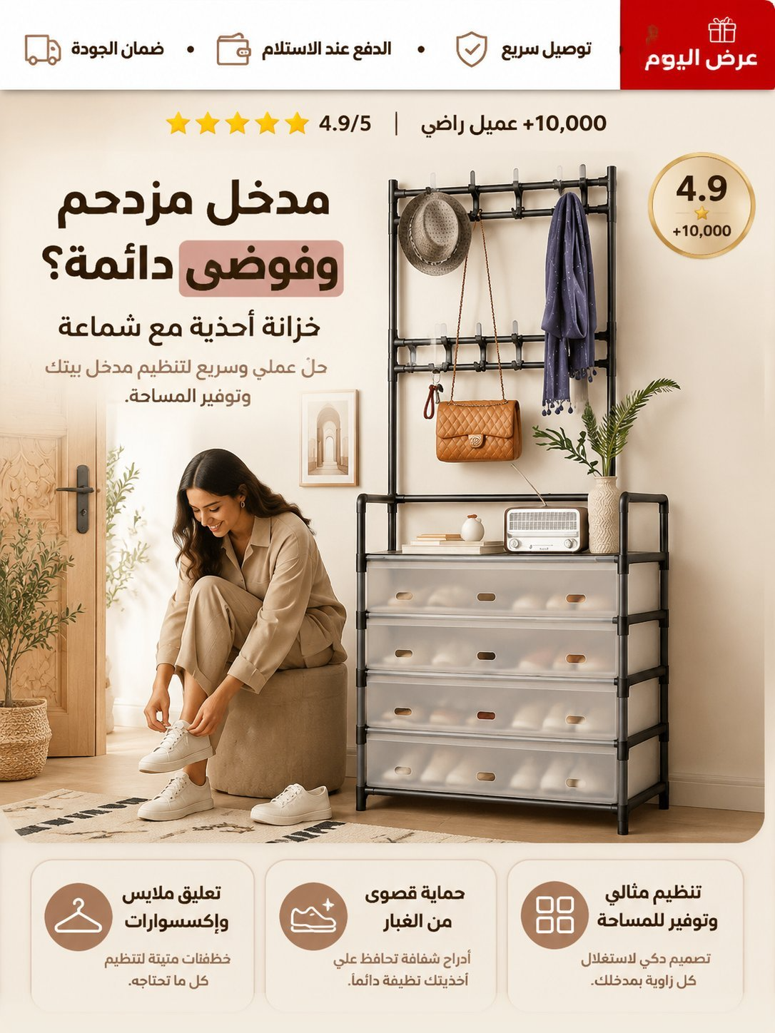 منظم 2 فـــــي 1 الأصلي بالعرض لي ميمكنش قضي الغراض دبا 🔥