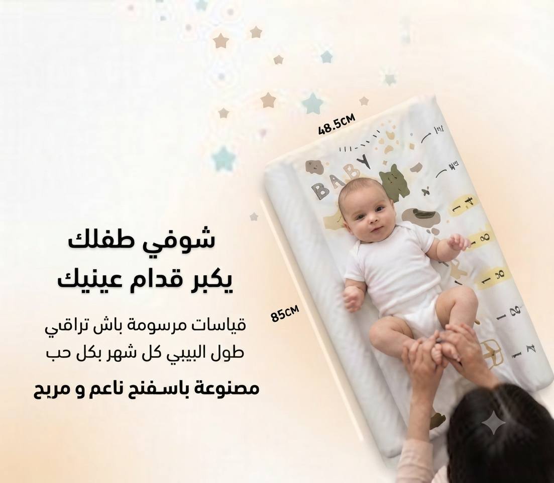 Baby Nest: الحل الذكي والأنيق لتبديل ملابس طفلك بوضعية صحية