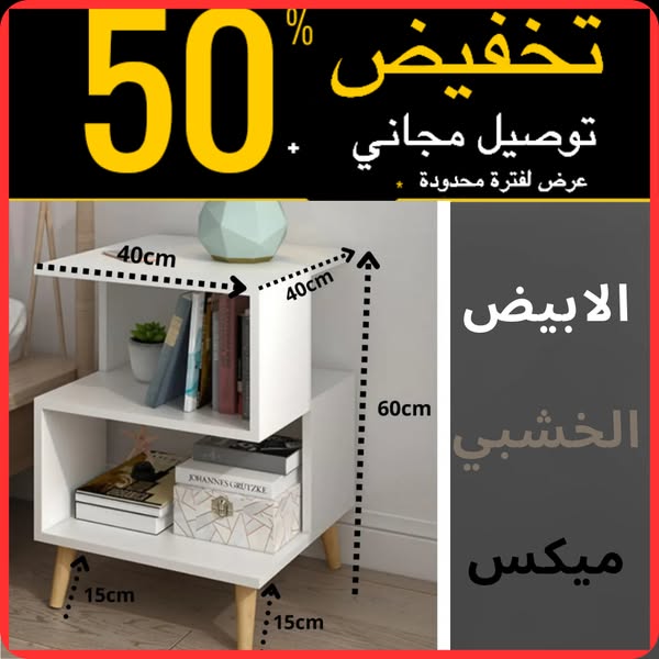 Coiffeuse MDF