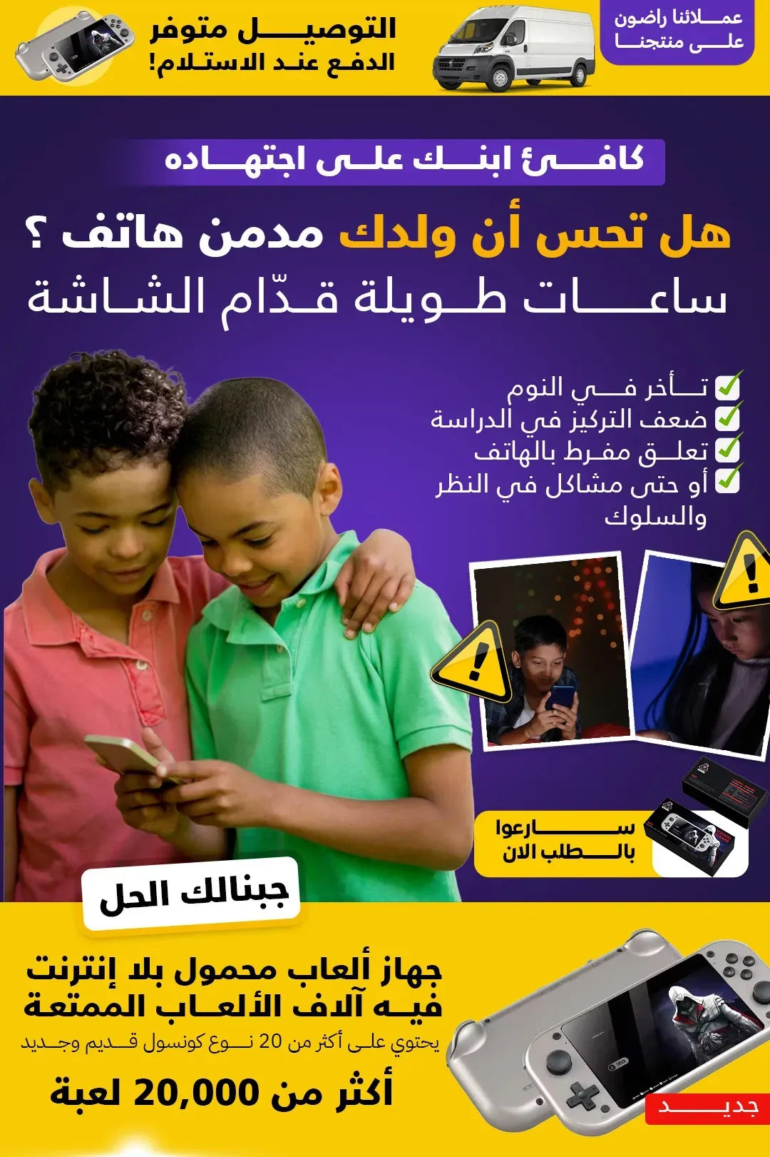 🎮 جهاز ألعاب محمول M17