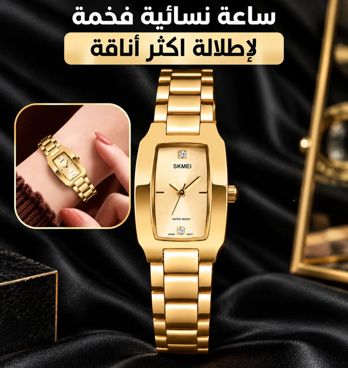 ساعة نسائية SKMEI 1400 WOMEN أصلية مقاومة للماء والخدش والصدأ (F1)