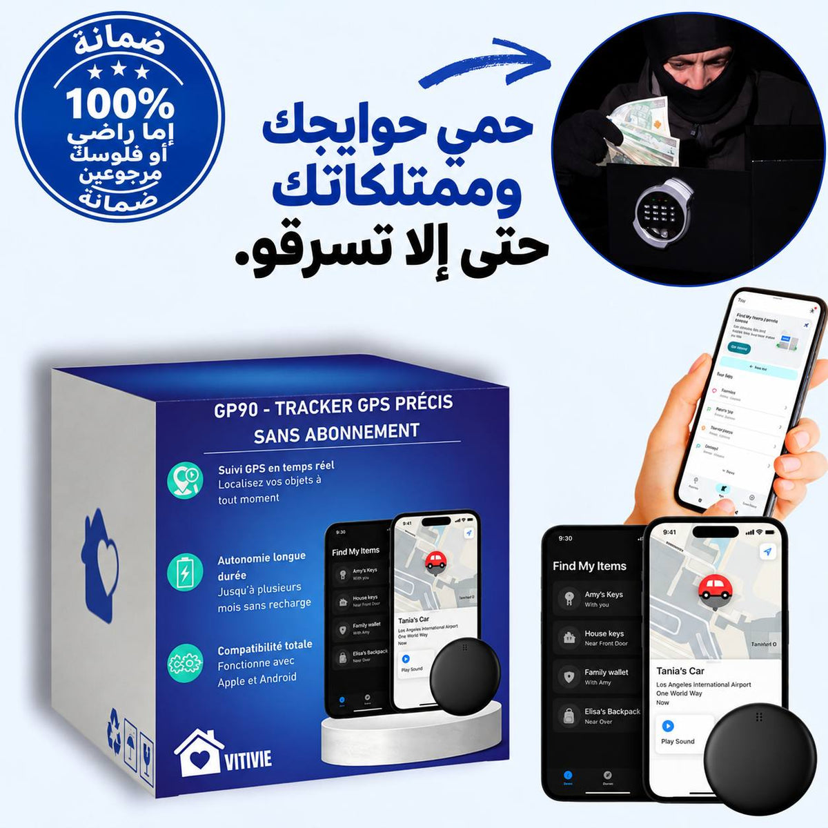 🔥 GPS GP90 — تتبّع ممتلكاتك فين ما كانت (android/apple)