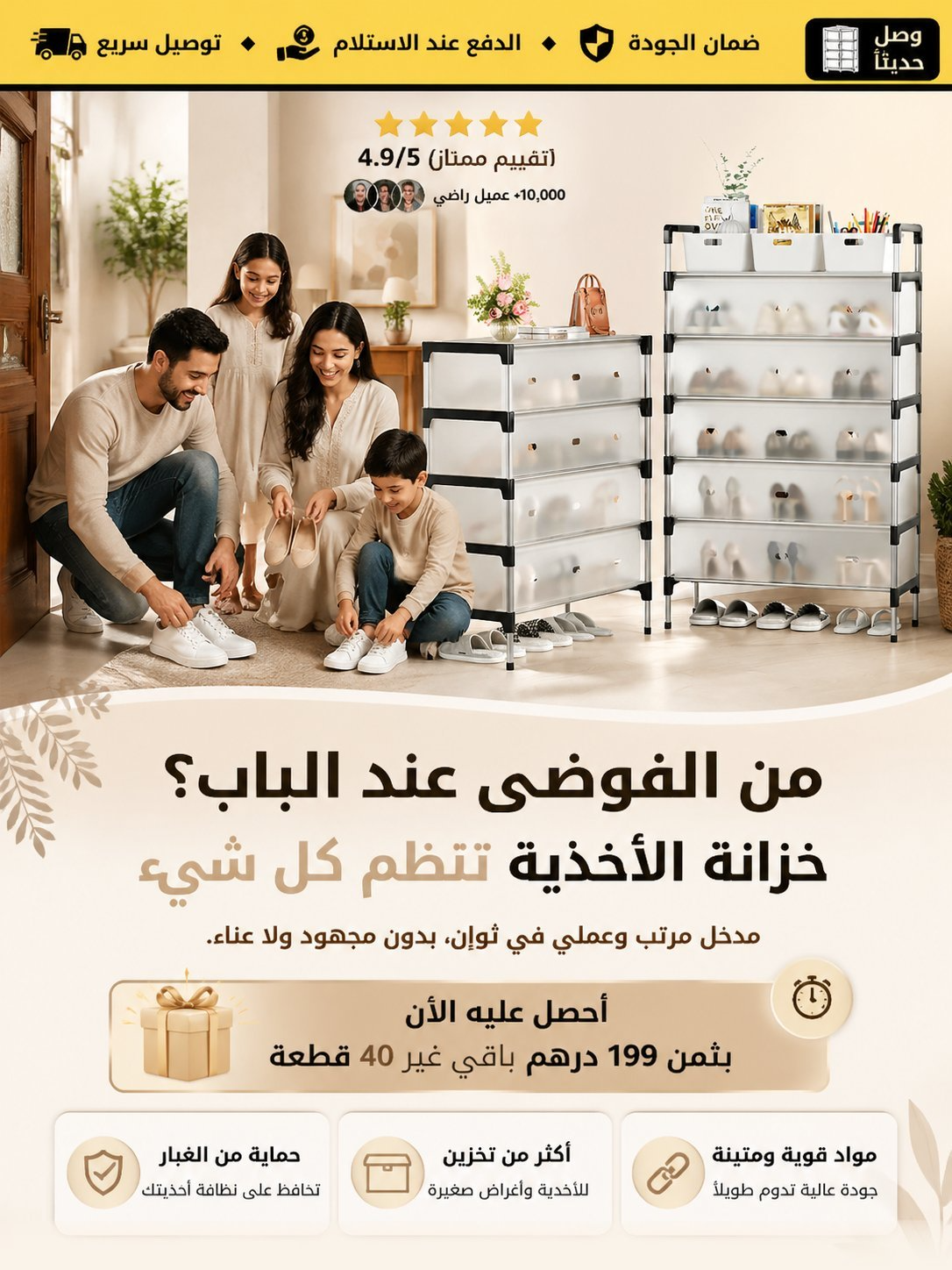 منظم الأحدية 5 طبقات