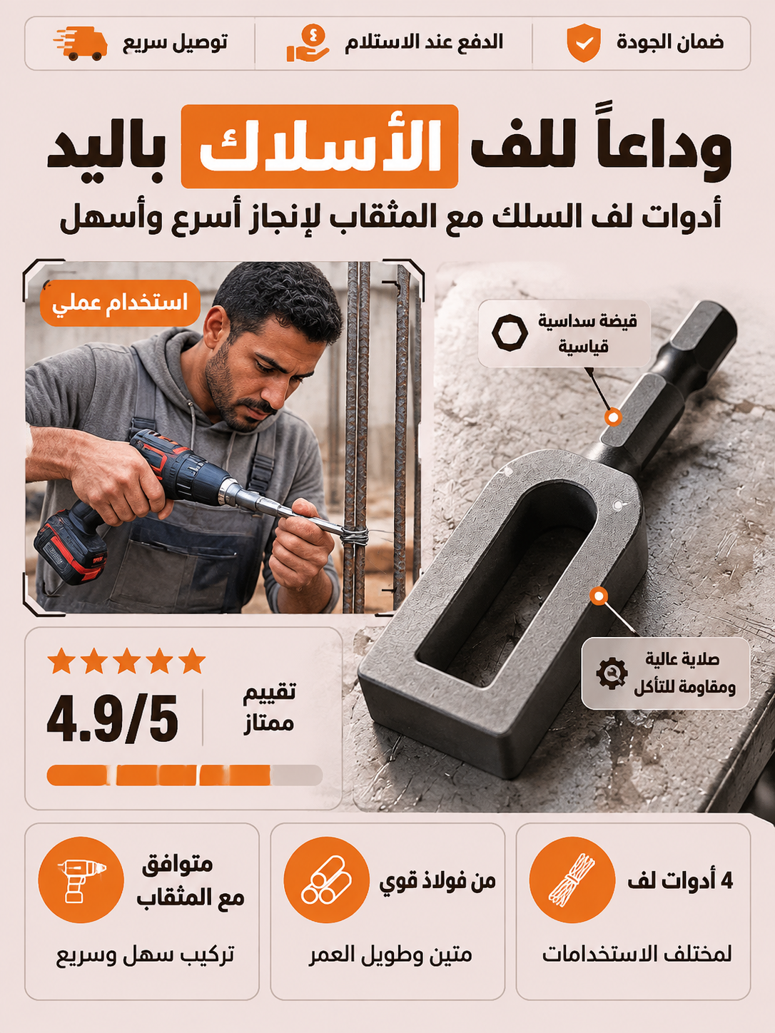 حل عملي و سريع للتثبيت أقوى و أسهل للأسلاك