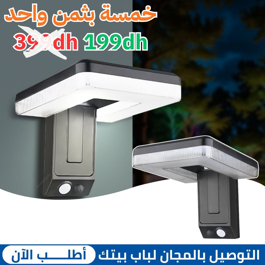 خمسة مصابيح بالطاقة الشمسية بثمن واحد فقط