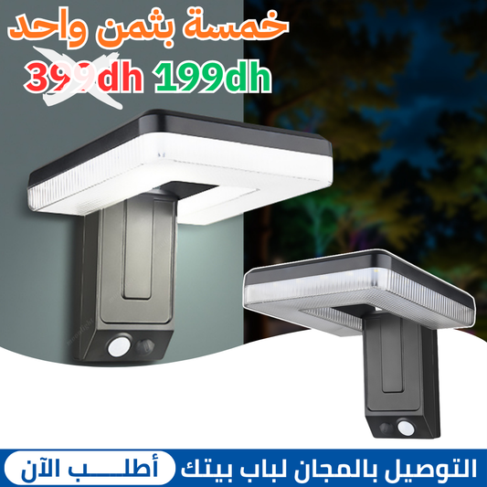 خمسة مصابيح بالطاقة الشمسية بثمن واحد فقط