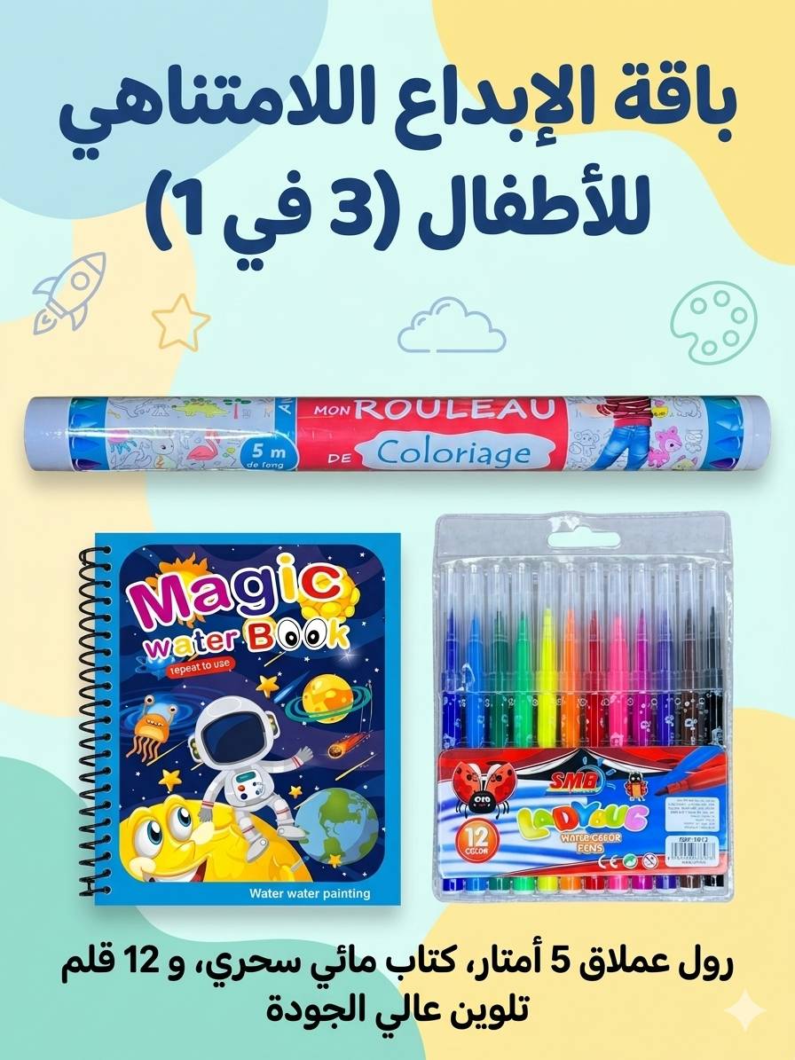 عرض حصري أطلب باقة التلوين و أحصل على توصيل مجاني لباب بيتك