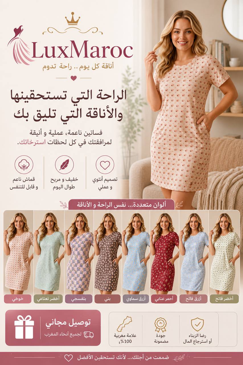 ✨ Découvrez la robe de maison qui allie confort et élégance✨