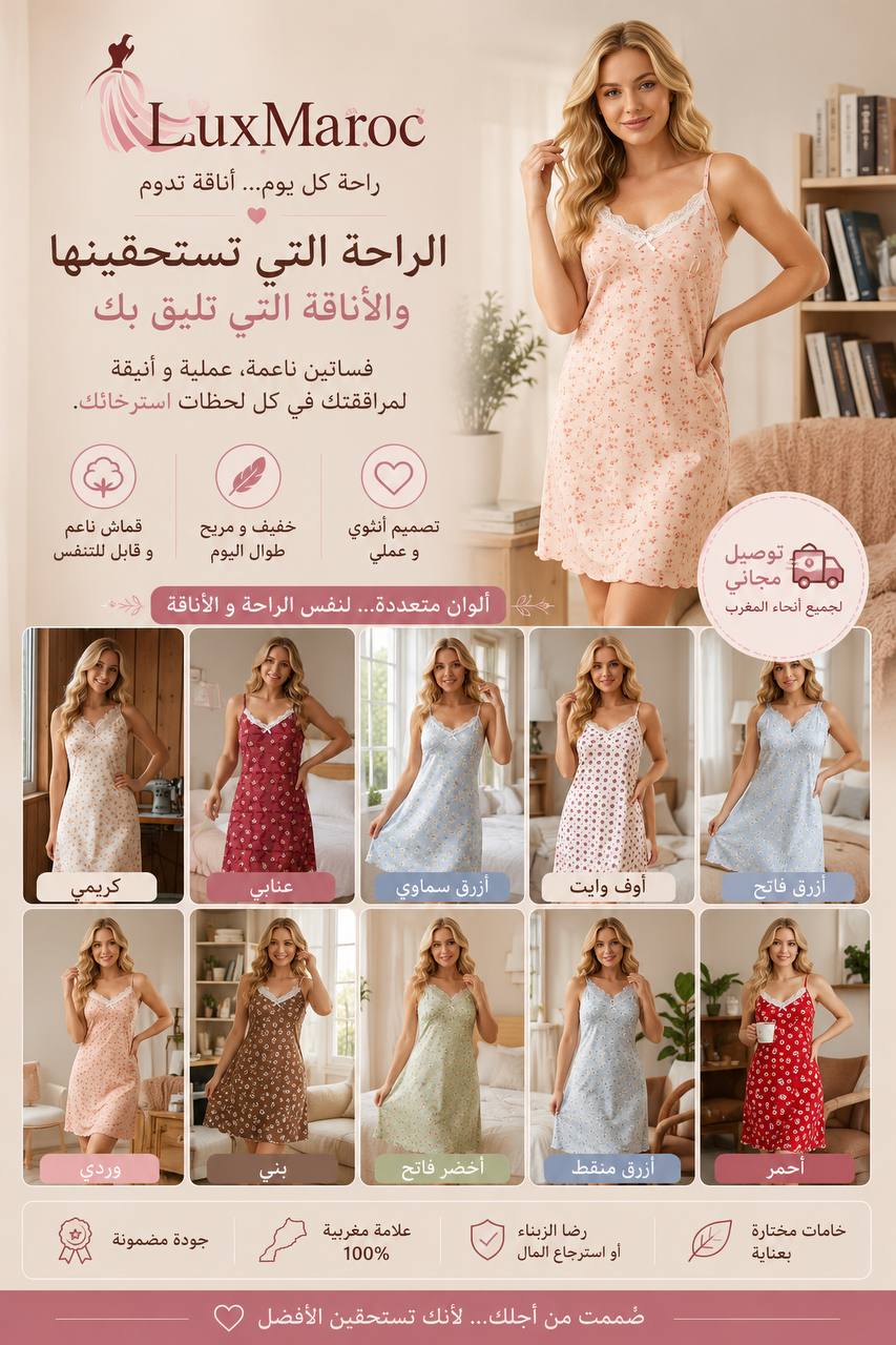 🌸Une robe, plusieurs couleurs, un seul coup de cœur🌸