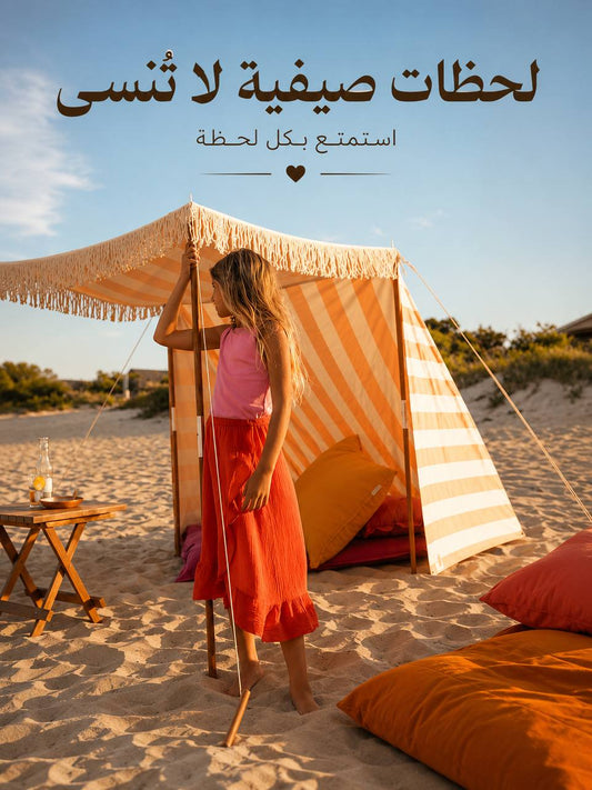 خيمة شاطئية بتصميم أنيق  🏖️