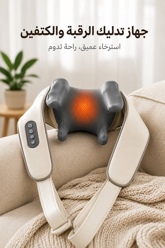 جهاز تدليك الرقبة والكتفين بتقنية حرارية