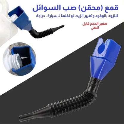قمع صب السوائل