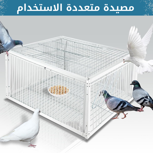 فخ الصيد الاحترافي