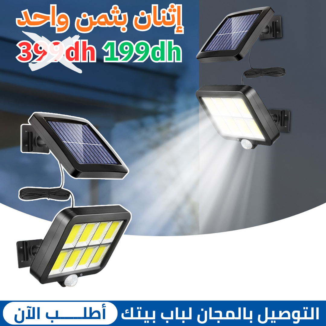 إثنان مصابيح الطاقة الشمسية بثمن واحد فقط