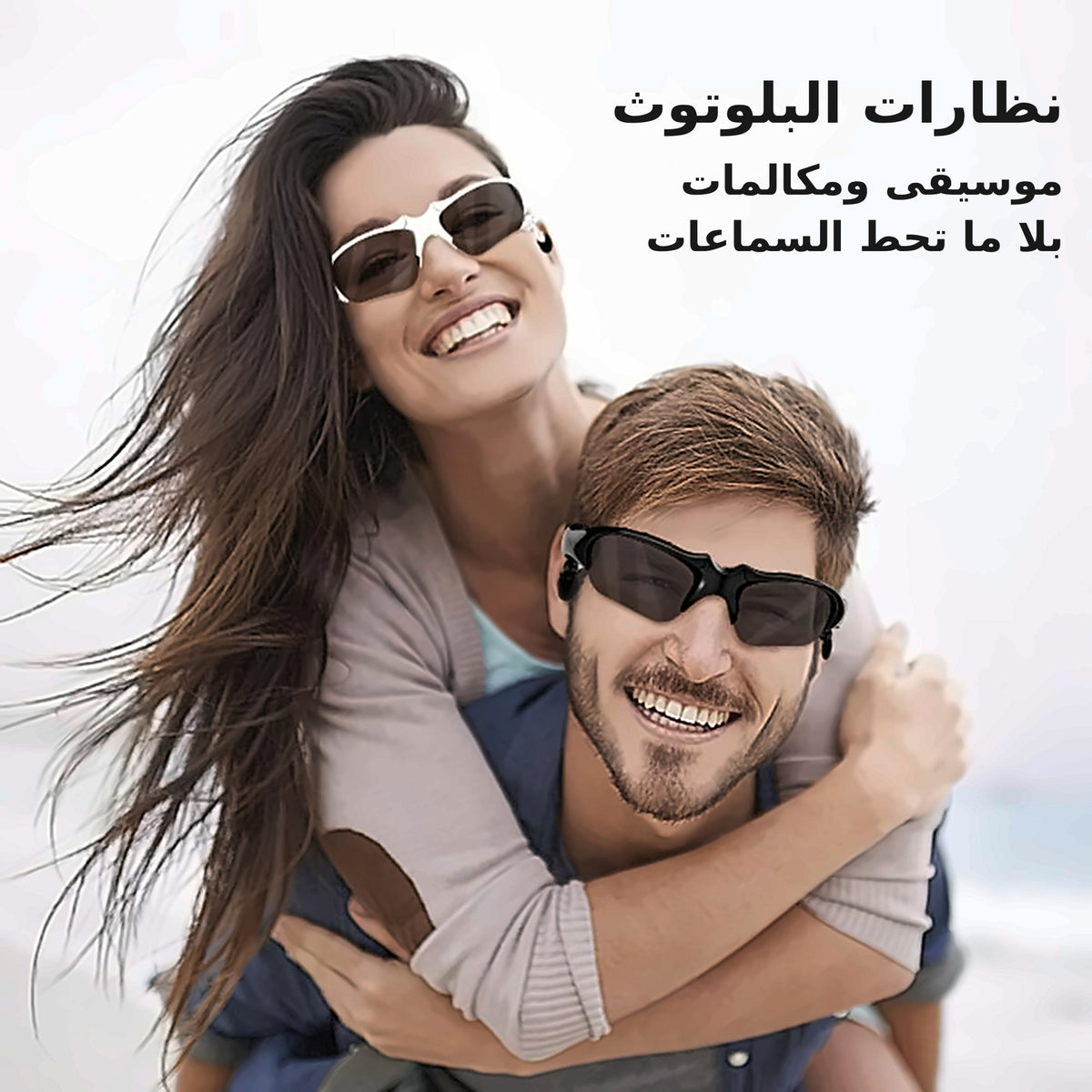 نظارات ذكية: سمع الموسيقى وجاوب على المكالمات وانت كتسوق