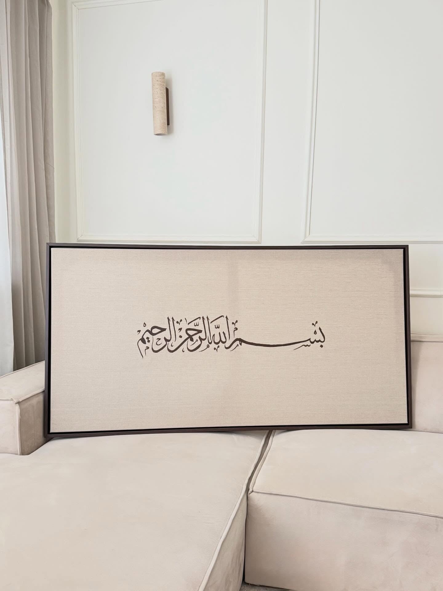 خلي أول كلمة تدخل لدارك تكون: بسم الله الرحمن الرحيم 🤍