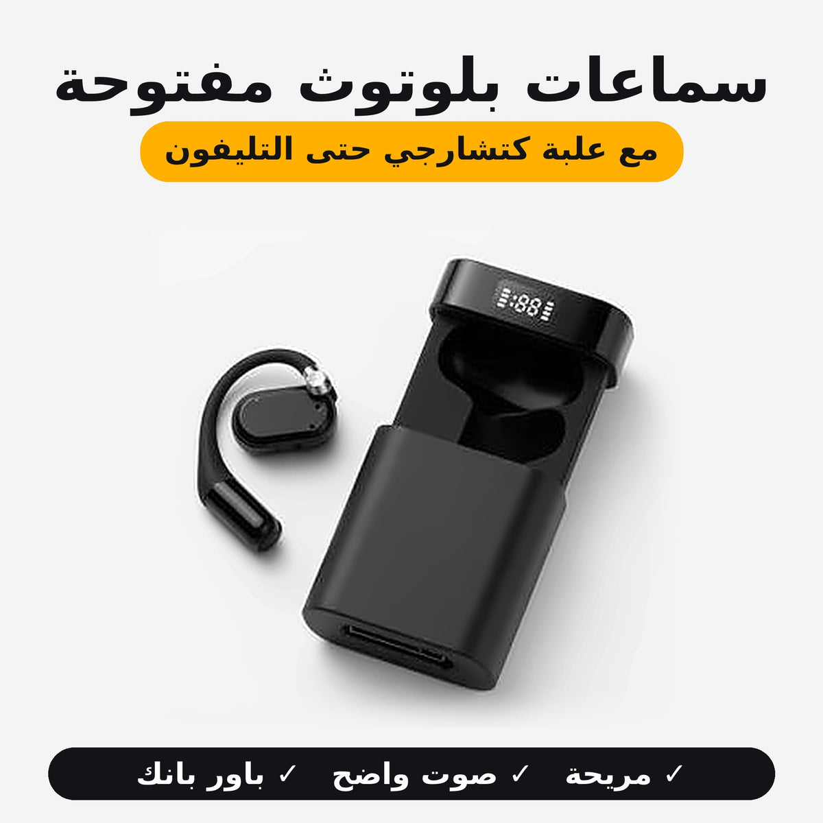 سماعات بلوتوث بعلبة كتشارجي حتى التليفون ديالك