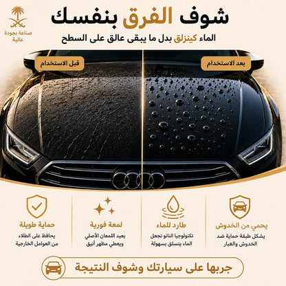 بخاخ حماية طلاء السيارة